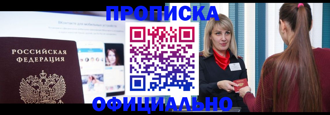 временная регистрация для школы в Челябинской области